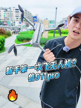 兽2025新款户外大型无人机航拍高清专业载重空投兽3兽5遥控穿越机