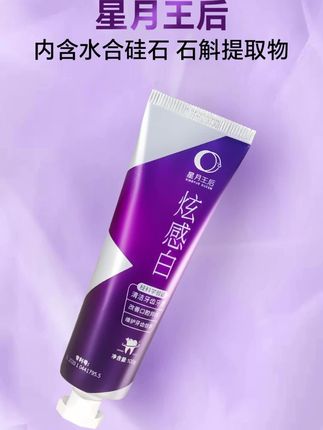 618直播间粉丝福利 拍一发三,一支正装免费试用,还送运费险#星月王后