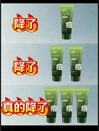 【热卖】青春期孩子不想小糙脸,冒油长疙瘩!赶紧趁活动备上!#母婴好物 #祛痘 #一花一个新世界 #护肤 #植祛洗面奶