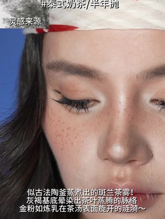 柔和的奶茶棕色系 黑色系 温柔显色 轻泰式混血~可御可甜让人反复心动
