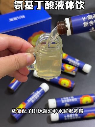 氨基丁酸买对别买贵,认准这款γ-氨基丁酸,韩国进口,冠军推荐,买的放心更安心#氨基丁酸#维生素#营养健康#宝妈分享
