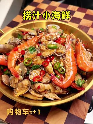 捞汁小海鲜 想吃捞汁小海鲜担心外面的不卫生,那就自己在家做,比外面的好吃多了#美食 #捞汁小海鲜 #海鲜捞汁 #宵夜 #懒人美食