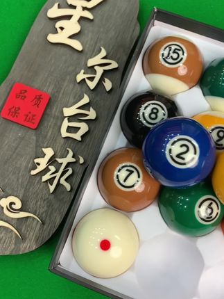 球房标准黑金刚台球子标准彩黑八大号台球母球训练球桌球用品