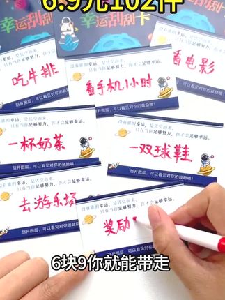 【6.9元150张】有了这个错题便利贴,再也不用花时间去整理错题本了,哪里错了直接贴上订正就可以了 #错题贴 #便利贴