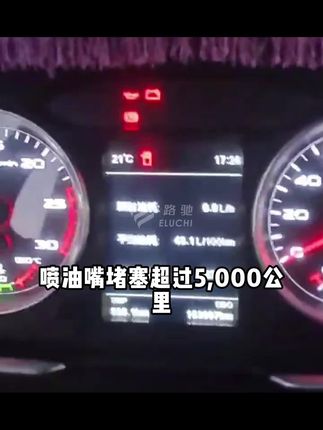 冷启动困难/怠速抖?喷油嘴清洗刻不容缓!专用剂免拆洗,瞬间平顺如新!#冷启动 #怠速稳 #柴油车保养#E路驰#除碳