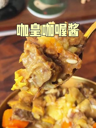 下班回家不想煮饭了,就做这个无油咖喱饭,做法简单特别好吃~#无油咖喱 #懒人美食