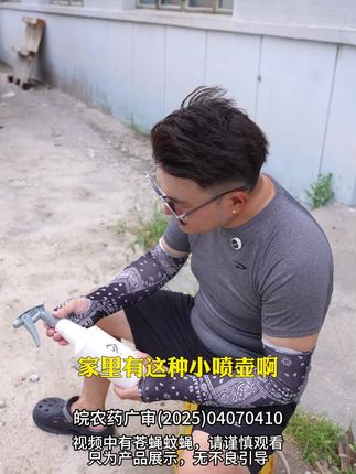 灭蝇克星 | 养殖场专用 一喷 / 一撒 苍蝇全清 安全无残留