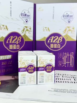 为小朋友选择牛奶,让孩子爱上喝奶!