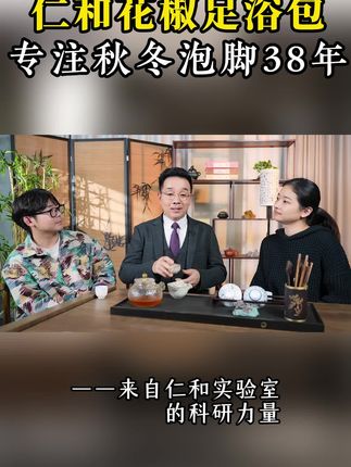 又到了泡脚的时候到了,您的#泡脚包 准备好了吗?这款足浴包您一定不能错过