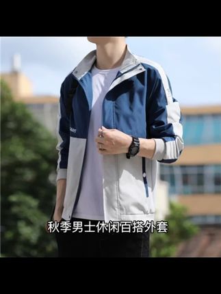 2025款经典百搭男装夹克立领设计,无论是约会还是聚会,都能让你帅气出众,赶快带上它,成为全场的焦点吧!#品质男装