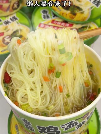 9.99 元 8 桶!香菇鸡汤米线鲜到跺脚,好吃到停不下来,划算到闭眼囤!