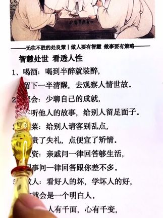 读《寒门诡将》,学古人智慧,让你在为人处世中立于不败之地#寒门诡将#千门八将#为人处世#破局思维
