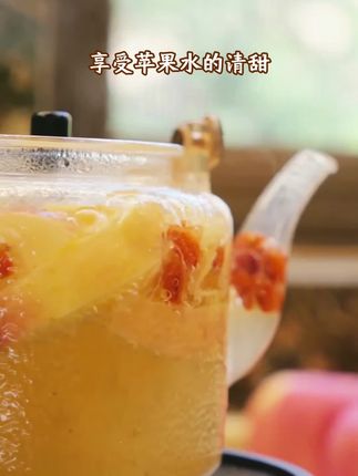【阿茶的花苹】果黄芪水女神茶免熬煮水枸杞红枣麦冬清甜养生茶!