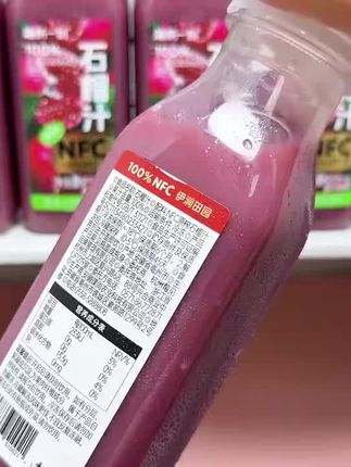 饮尽石榴汁液,浓郁果香,宛如沉醉于嫣红梦境中央。