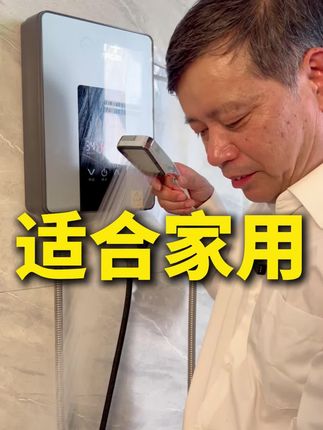 【2025新款】大屏即热电热水器省电淋浴两用出租房适用神器