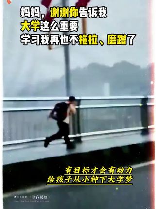 陪孩子看看《大学城》,足不出户云游百所名校,将认知和眼界送给孩子,也送给他一个大学梦#家长必读#孩子教育