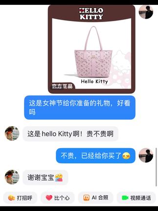 嘻嘻,我男朋友给我,买的爱了爱了