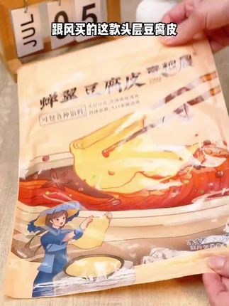 正宗手工头层超薄豆腐皮五香腐竹油豆包馅春卷干货