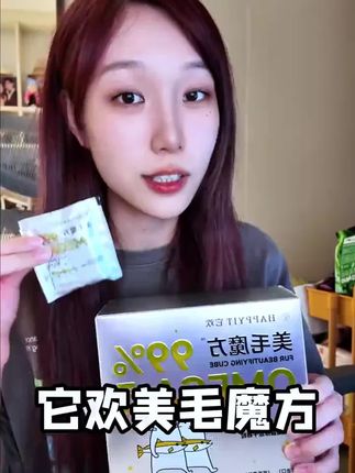 宠物掉毛终于有救了,挑食嫌弃鱼腥味太重的猫猫,一定要试试这个它欢美毛魔方深海鱼油!#萌宠好物 #宠物鱼油