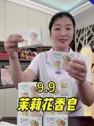 茉莉花香皂 这香味也是真的绝绝子!洗澡洗脸都可以!就算拿来洗手也不心疼啊# 平价好物 # 洗护好物