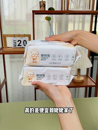这么划算的湿巾都打到骨折了!你确定不来看看吗?#婴儿手口湿巾#生活用纸#湿纸巾#宝妈推荐