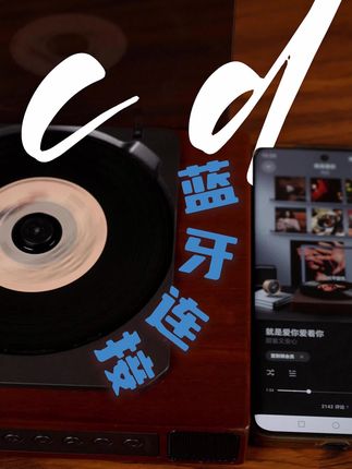一台好的CD机到底是什么样的?