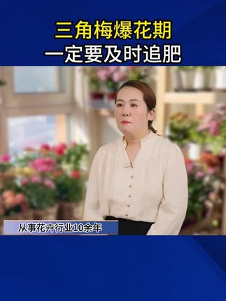 养花不开花,可以直接用它很快花开爆满盆!