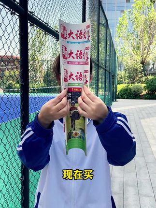 大语文时代,一定要帮孩子积累足够的课外知识点#暑假规划