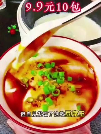 豆腐王 自从学会用绞肉机做豆腐,我家就再也没买过豆腐,自己做的干净卫生,吃的放心#自制豆腐 #自制豆腐脑