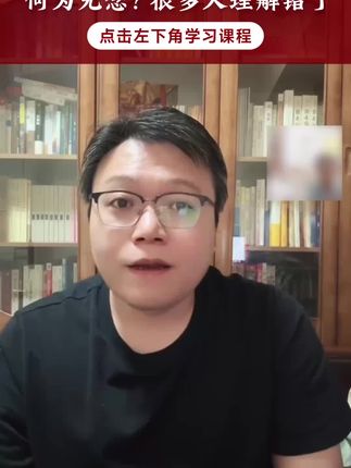 修行多年无法突破?13元,学习《彻证本源明理课》,总时长120分钟!