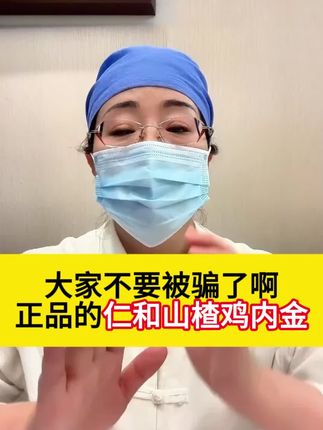 仁和鸡内金山楂软糖,很多妈妈们的选择,也给你的孩子备上几瓶吧
