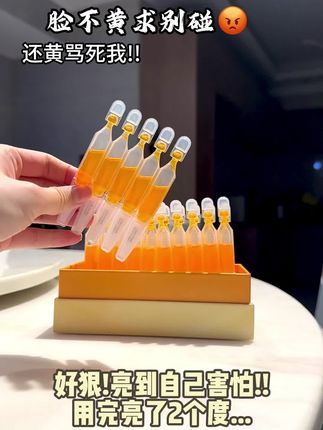 从夏天用到冬天的虾青素,每次用完都被它惊艳!!#抗氧化 #虾青素次抛精华液 #次抛精华液 #紧致提亮