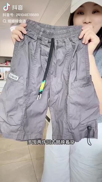 视频同款好物