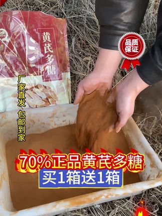 买黄芪送国标板青了,养殖人注意啦#牛羊养殖#养殖场专用#养牛人