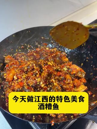这酒糟鱼真的好吃,有嚼劲,老公一口气吃了3碗饭,真香!