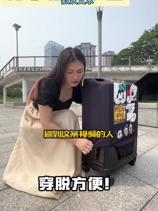 旅行箱保护套密码箱专用高端加厚防尘罩拉杆箱保护罩清新免拆耐磨