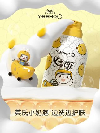 夏季儿童满头大汗,又臭又酸,推荐使用这款添加牛奶蛋白和茶叶提取物的洗沐二合一产品。