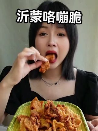 买过好几家的都没有这个好吃,推荐,一直回购 #dou上热门 #真材实料 #dou来爆单 #盘它就完了 #真材实料才能做出好味道