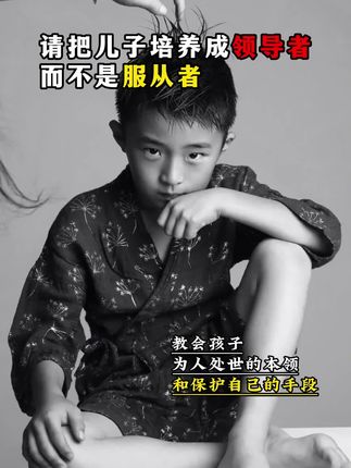每个孩子的成长过程,都应该有这本《漫画儿童领导力》,从实例出发分析孩子问题,给出解决方案并正面引导孩子
