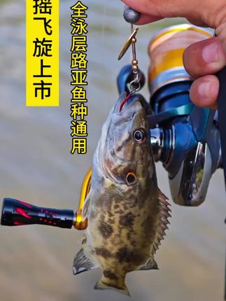 小柒家慢摇飞旋复合亮片微物路亚马口假饵单钩亮片红眼鳟鱼军鱼饵