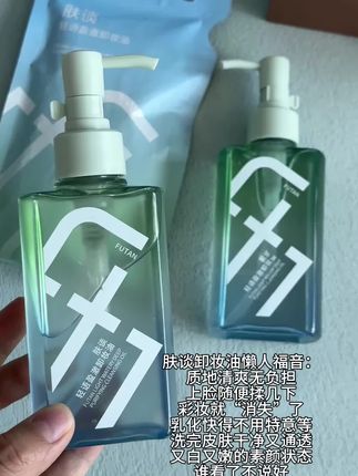 轻松卸妆温和不伤肤,这个卸妆油真的太赞了!