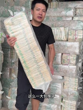 一次性筷子卫生筷高档商用熊猫竹筷子烧烤外卖圆筷子独立包装#一代人有一代人的开学装备