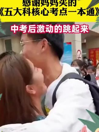 超全的初中阶段必考数理化概念和公式定律,初中五大科都齐全了,快给孩子备一套吧# 初中# 高效学习# 中考
