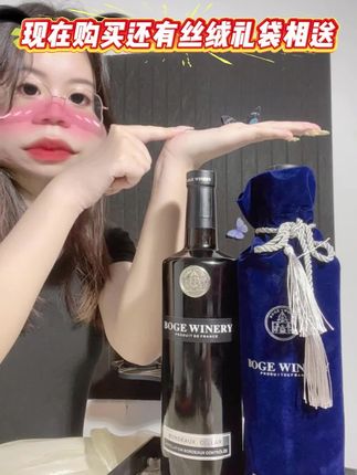 拒绝勾兑、法国原瓶原装进口干红葡萄酒,选它就对啦!