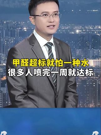 想搬新家的朋友,担心甲醛超标,除了开窗通风,还可以放点活性炭吸附,效果不错#除甲醛除异味 #新家入住 #甲醛