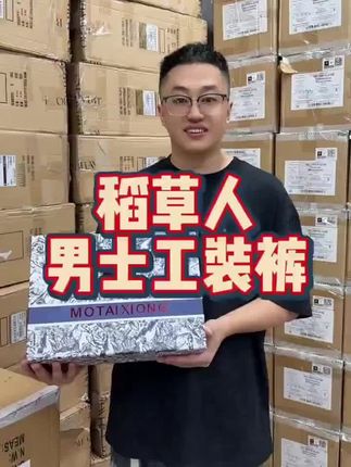 Mexican/稻草人男士秋季工装休闲裤宽松直筒多口袋长裤运动机能裤