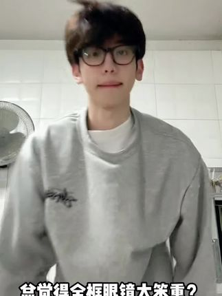 我想没人能拒绝 #半框眼镜 带来的氛围感吧!!! #眼镜控 #斯文理工男