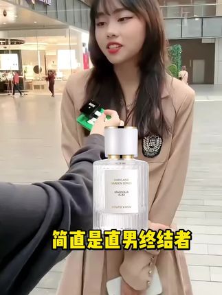 约会必备的小众不撞香的香水,自带撩人伪体香哦~