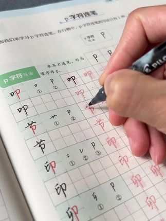 墨点字帖荆霄鹏字体手写行楷视频教学ai检测章法7000字速成字帖