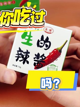 必备小罐辣酱,香辣刺激味蕾直呼 “yyds”一口就爱了,炫饭停不下香辣 buff 叠满,舌尖爽到飞起